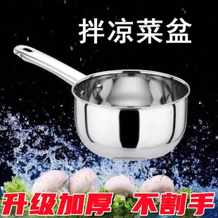 Special Pot for Cold Vegetables Special Pot for Mixing Cold Peel Special Pot for Mixing Vegetable Pot with Handle Mixing Cool Pot Mixing Cold Peel with Cold Vegetable Marinated
