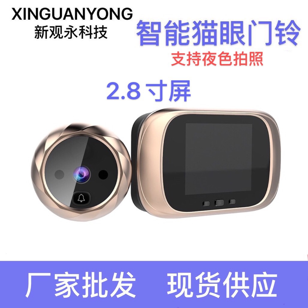 源头厂家2.8寸屏电子猫眼门铃带夜视灯 支持拍照 内置内存循环覆