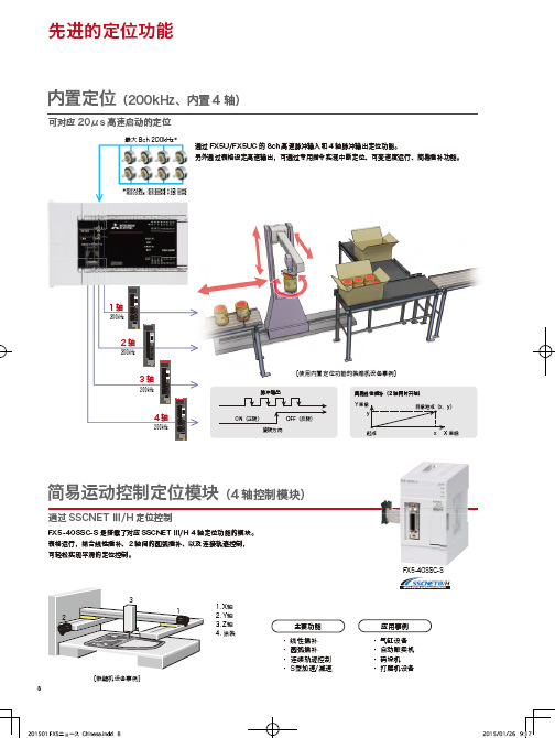 三菱L系列电源模块 L63P-CM DC24V输入/DC5V 5A输出