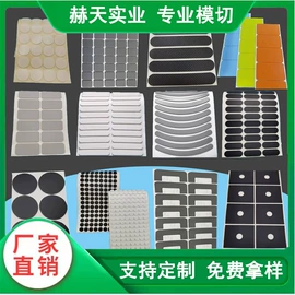 胶垫;电子产品胶带;工业产品胶带