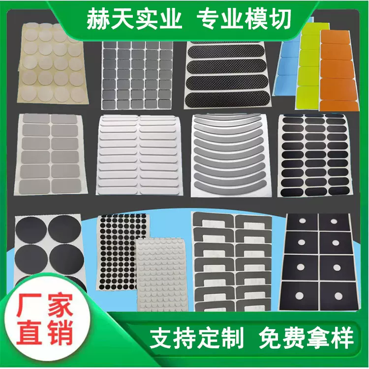 自粘硅胶脚垫硅胶垫片橡胶垫片底座防滑硅胶垫背胶eva垫片定制