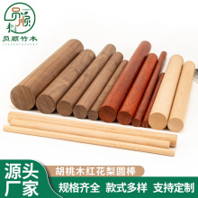 现货供应各种规格圆木棒 实木圆木条小木棍 榉木圆棒圆棍木杆木柄
