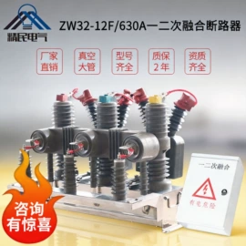 高压断路器;互感器;电缆终端