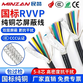 电子线;连接器;控制电缆