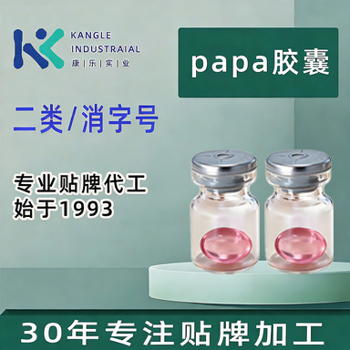 Customized Oem Processing of Gynecological Papa Capsules for Women's Private Areas, Designed to Awaken Feelings and Provide a Lasting Sensation