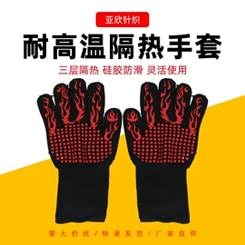 耐高温手套;防割手套;通用手套