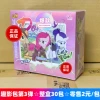 The third installment of the limited edition Pony Fun Movie Pack, a full box of 30 packs, retails for 2 yuan/pack.