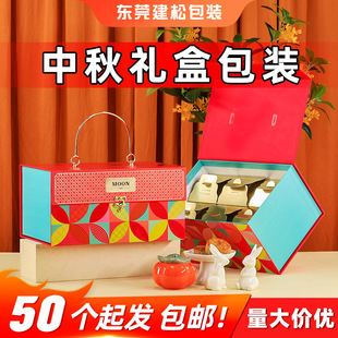 025 Mid-Autumn Festival Gift Box Chinese Style Gift Box Mooncake Packaging Box Creative Empty Box Wholesale Customization Custom Packaging