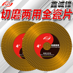 鑫誠鋒全磁器切磨片岩板専用超薄切片修縁平磨石材斜切タイル面取り片