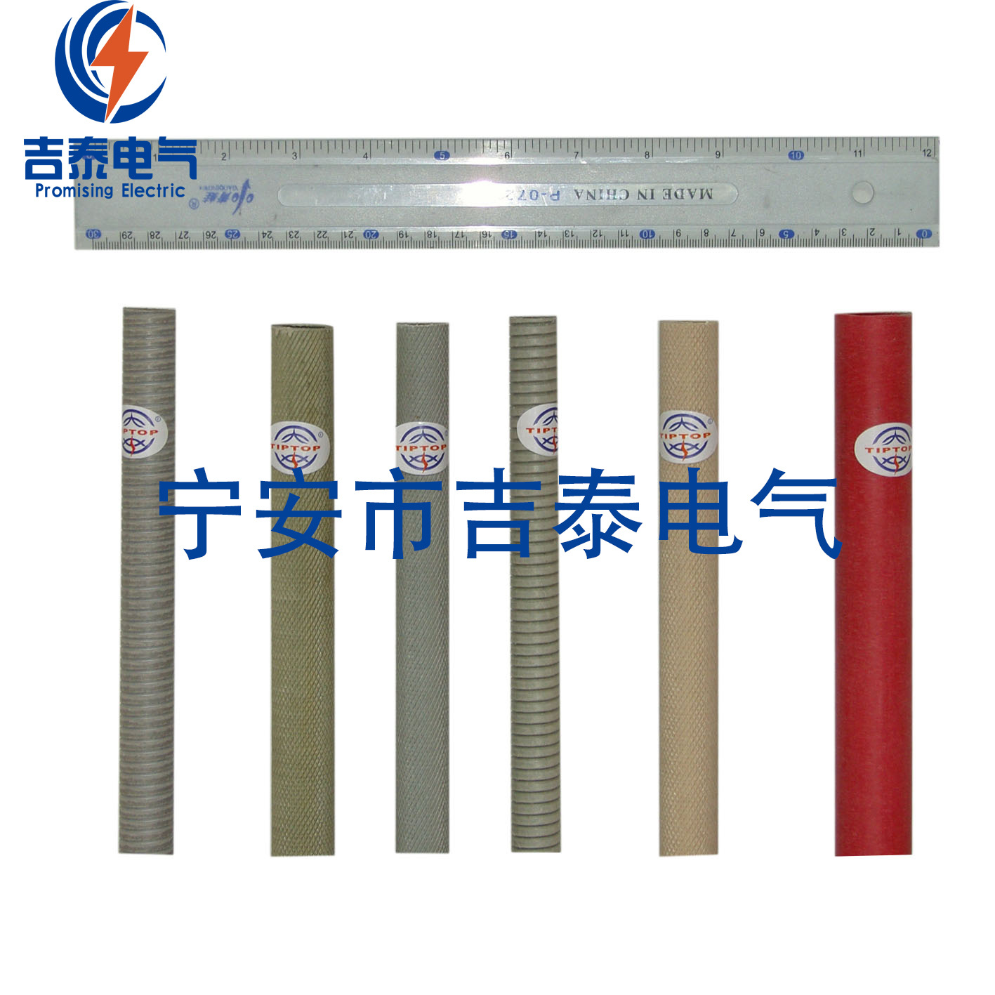 钢纸管高压熔丝配套用纸管吉泰厂家生产 优质低价