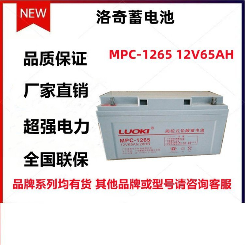 MPC12-150CH洛奇蓄电池12V150AH/20HR优异深循环性能