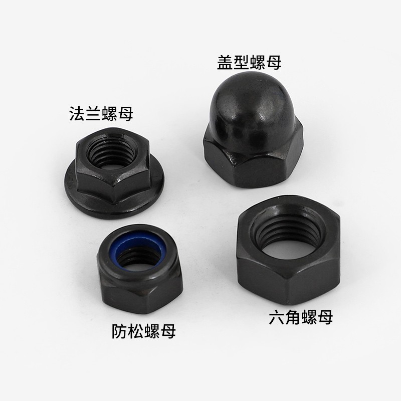 黑色304不锈钢六角螺母防松螺帽盖型法兰螺丝帽大全2M3M4M5M6-M16