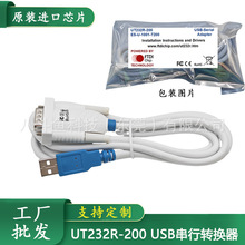 FTDI�F؛��Ʒ UT232R-200/500 RS232 DB9�m������|USB�����D�Q��