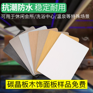 Carbon Crystal Panel Wall Panel, Paint-Free Wood Veneer Panel, Bamboo Wood Fiber Wall Panel, Seamless Background Wall, Metal Mirror Carbon Rock Panel