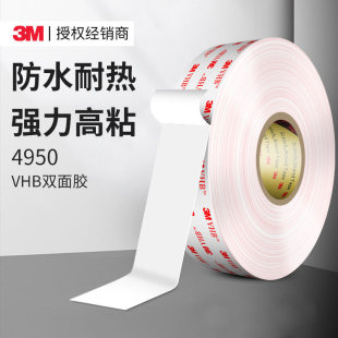 3M4950��ɫVHB��ϩ�������p���z ��ˮ�͸ߜظߏ��ȁ������p���z��