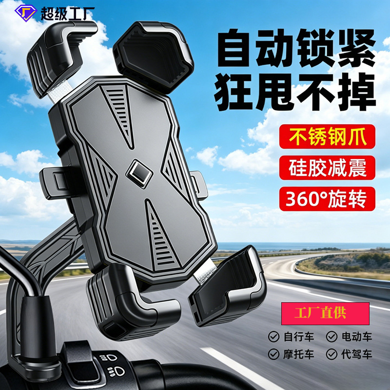 Electric Vehicle Phone Holder, Shockproof Bicycle and Motorcycle Stainless Steel Four-Claw Hand Stand for Delivery Riders Electric Vehicle Phone Holder, Shockproof Bicycle and Motorcycle Stainless Steel Four-Claw Hand Stand for Delivery Riders