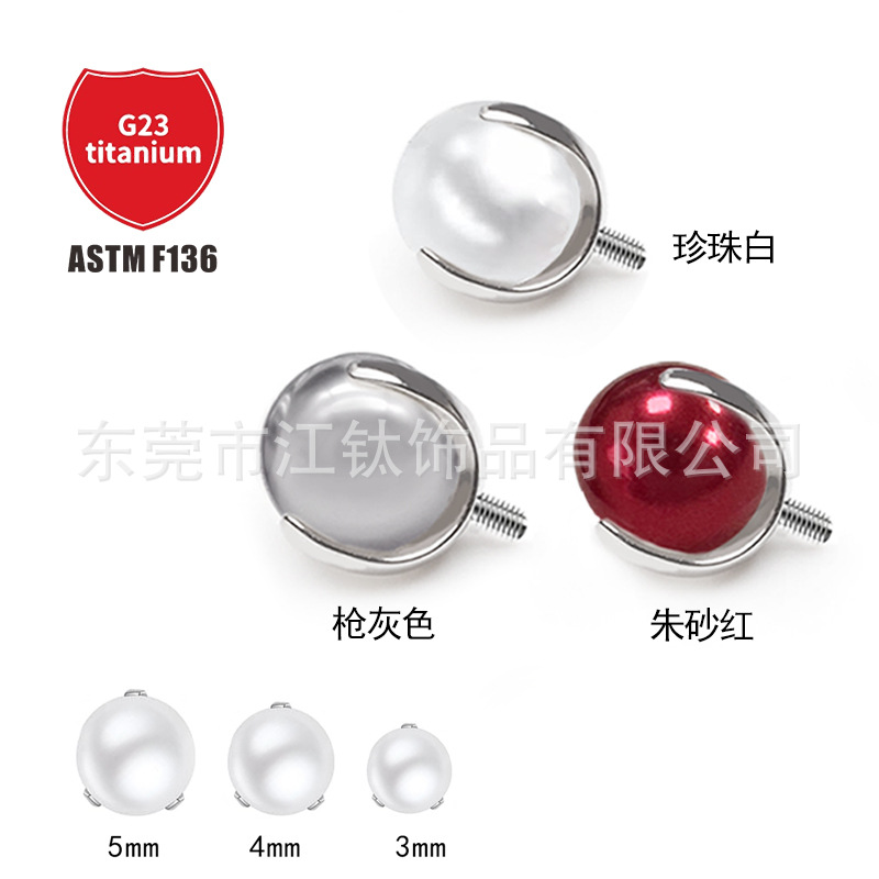 F136 Titanium Pearl Stud Earrings 3-Claw Ball Lip Nail Tongue Nail G23 Titanium Alloy Body Piercing Ear Bone Nail Accessories detail image 7
