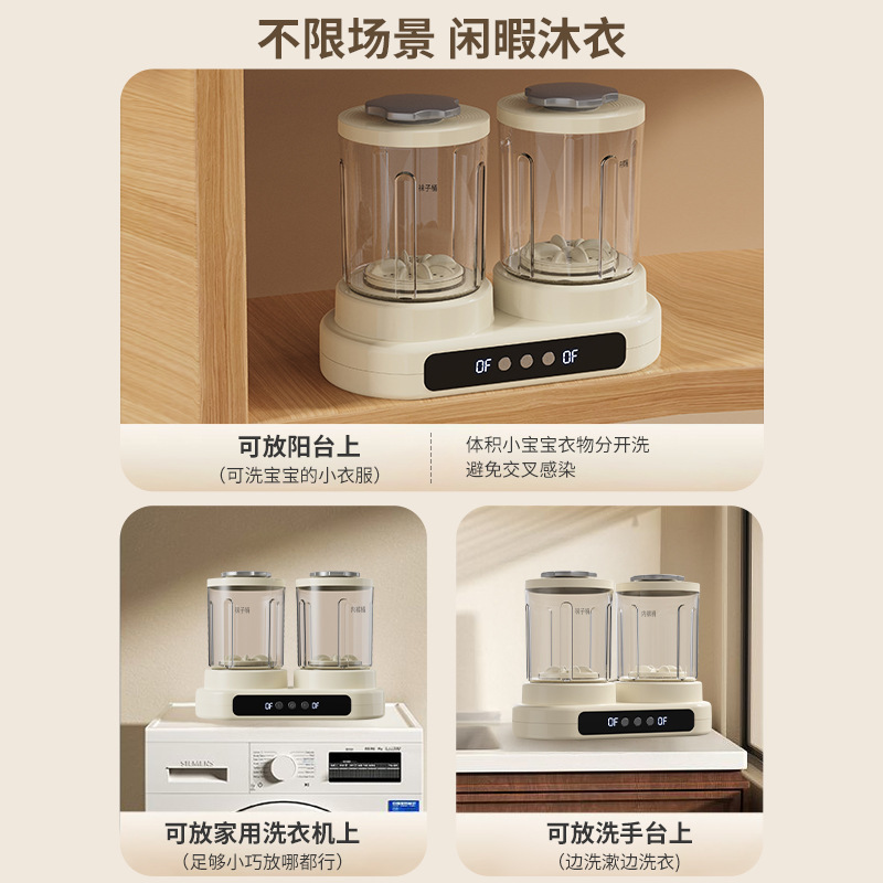 跨境新款双桶洗衣杯免安装洗袜子机神器内衣洗衣机内裤迷你洗衣机|undefined