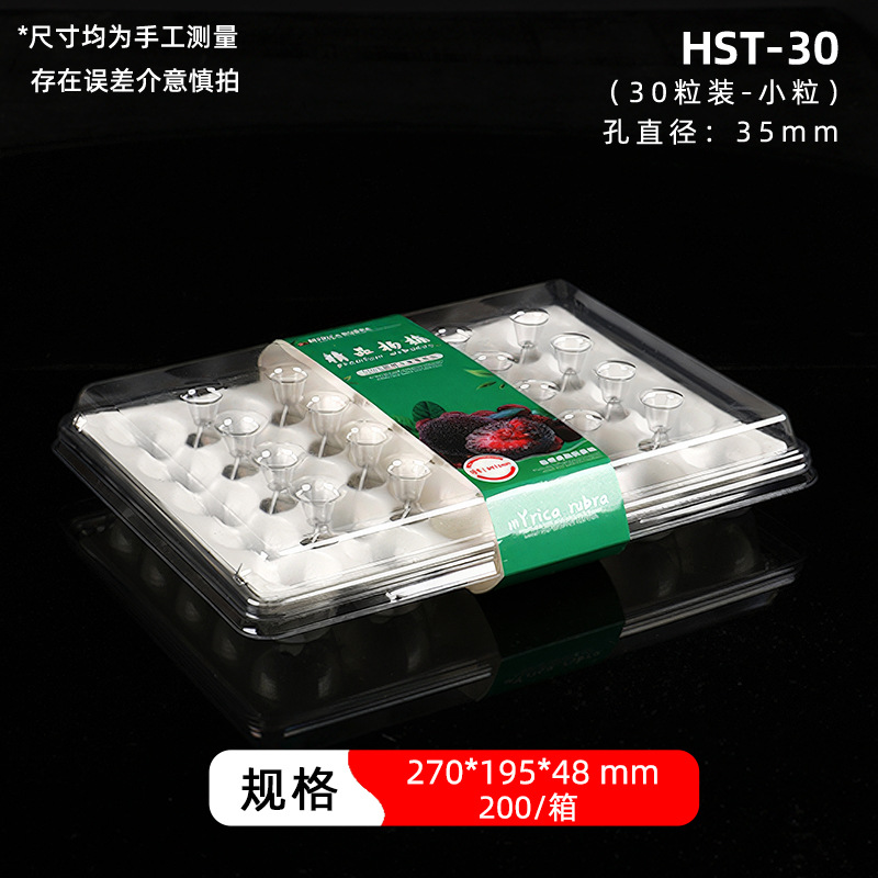 Caja de embalaje de Xiangju Bayberry, caja transparente desechable de gran tamaño, caja de ciruela Dongfeng, 20 cápsulas a prueba de choques, caja de ciruela Shunfeng.