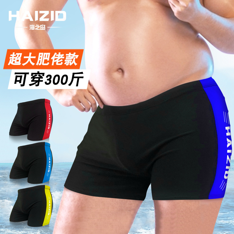Men's swimming trunks extra large plus size can be worn to 300kg boxer beach pants swimming pool hot spring swimming trunks in stock wholesale Men's swimming trunks extra large plus size can be worn to 300kg boxer beach pants swimming pool hot spring swimming trunks in stock wholesale