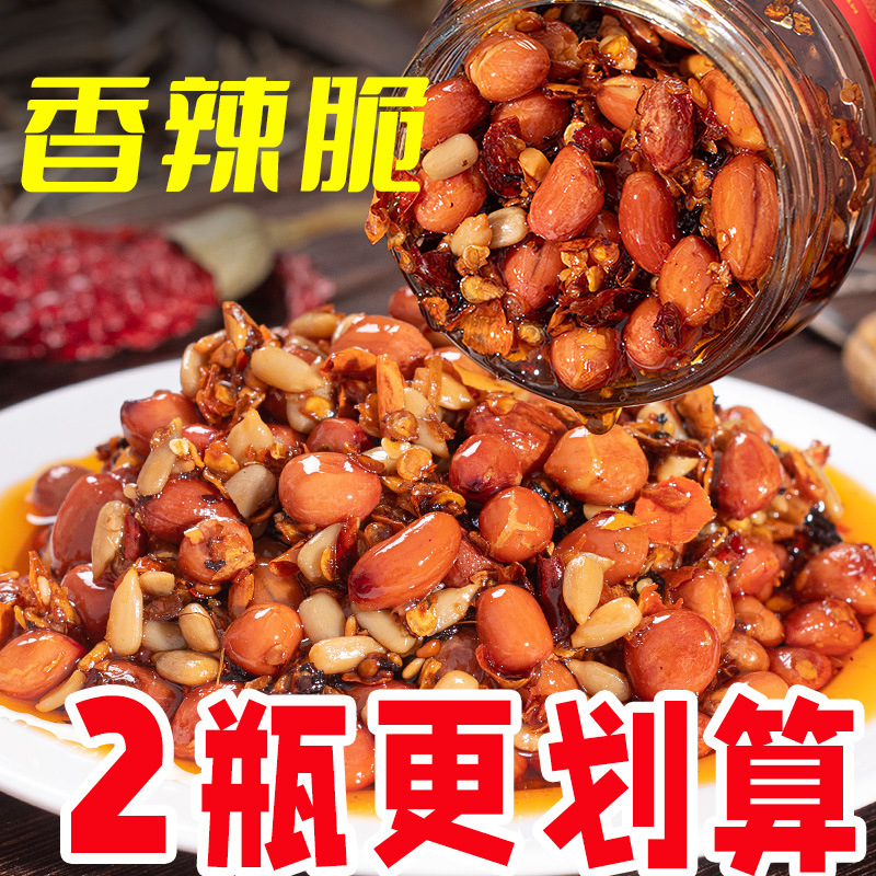 香辣脆香酥油辣子油辣椒酱花生瓜子辣椒碎下饭菜拌饭酱拌面凉拌菜|undefined
