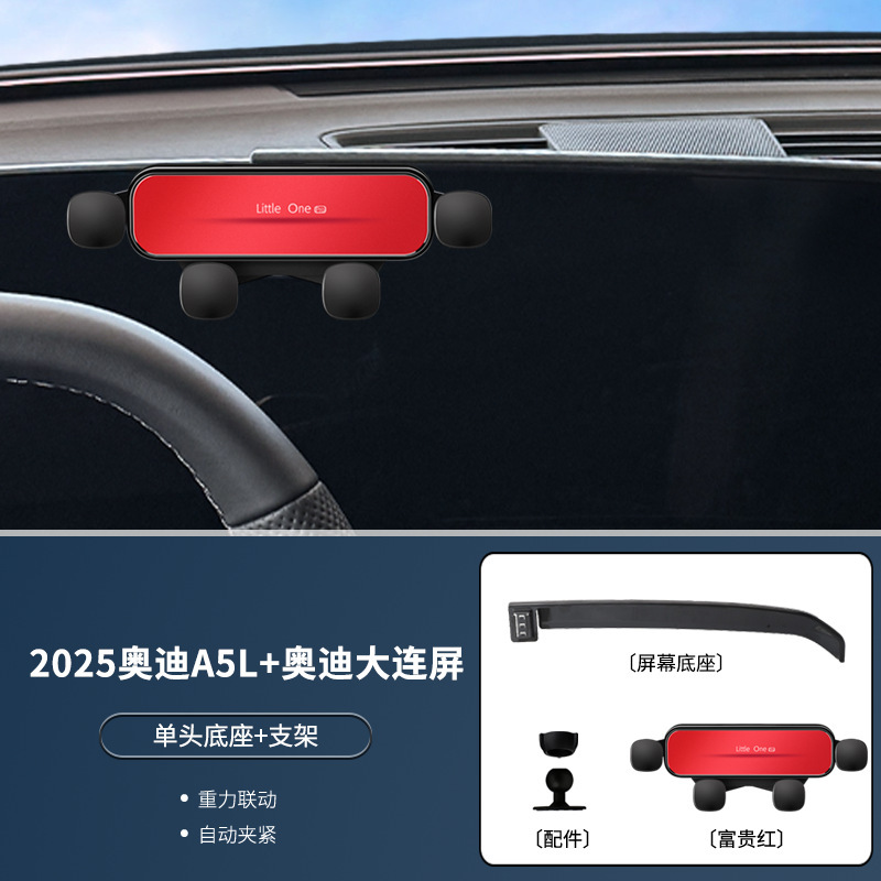适用于25奥迪A5L专车专用屏幕手机架专用无线充导航手机支架改装|undefined