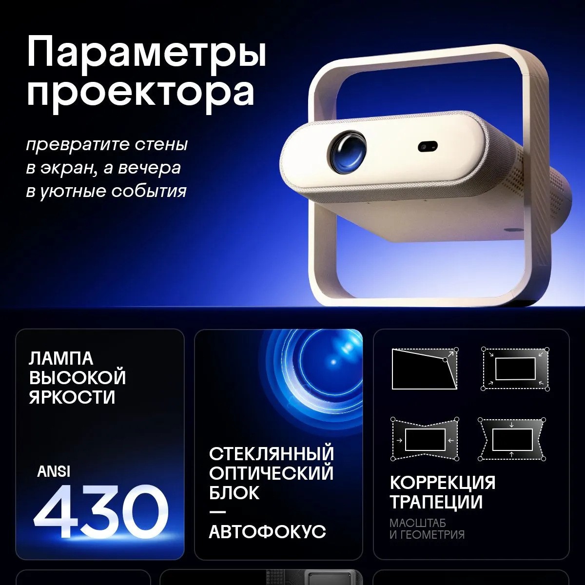 Проектор для дома Full 4K, Android 13