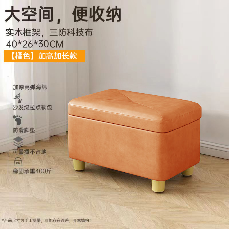 収納スツール、多機能小型スツール、靴交換スツール、玄関収納スツール、ロングベンチ、ロースツール、ソフトパッケージスツール、スクエアスツール|undefined