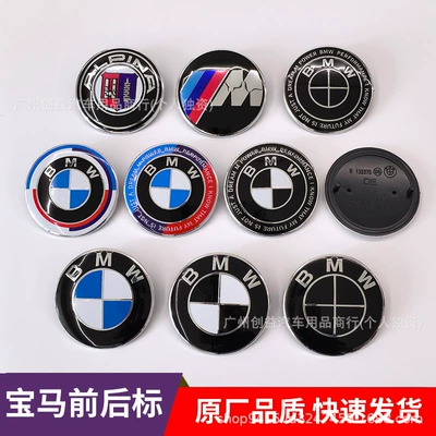Suitable for BMW front and rear emblems: 82mm rear emblem, 74mm modified emblem, blue and white front emblem, black background anniversary edition car emblem