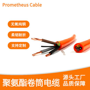 Factory Customized Flexible Polyurethane Drag Chain Cable Pur Tpu Wear-Resistant, Corrosion-Resistant and Moisture-Resistant Underwater Special
