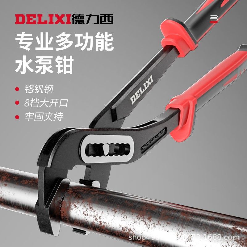 Delixi water pump pliers multi-functional universal pipe pliers open pipe pliers large mouth pliers universal wrench water pipe pliers