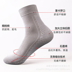 7A抗菌石墨烯中筒襪新疆棉秋冬防臭男士商務保暖透氣吸汗發熱襪
