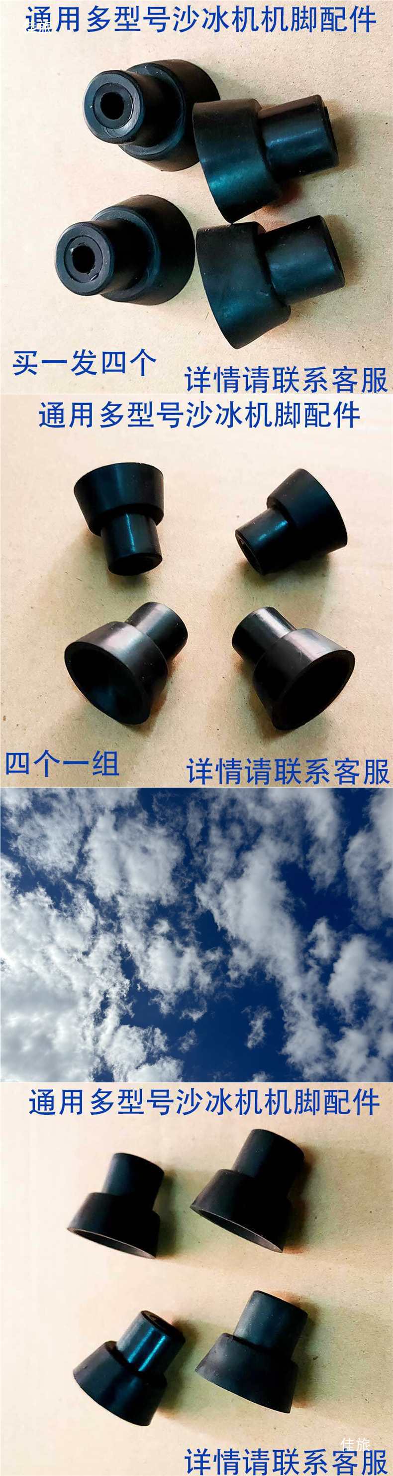 Universal Twk767 Blender and Smoothie Maker Accessories, Non-Slip Rubber Feet for Ice Cream Maker