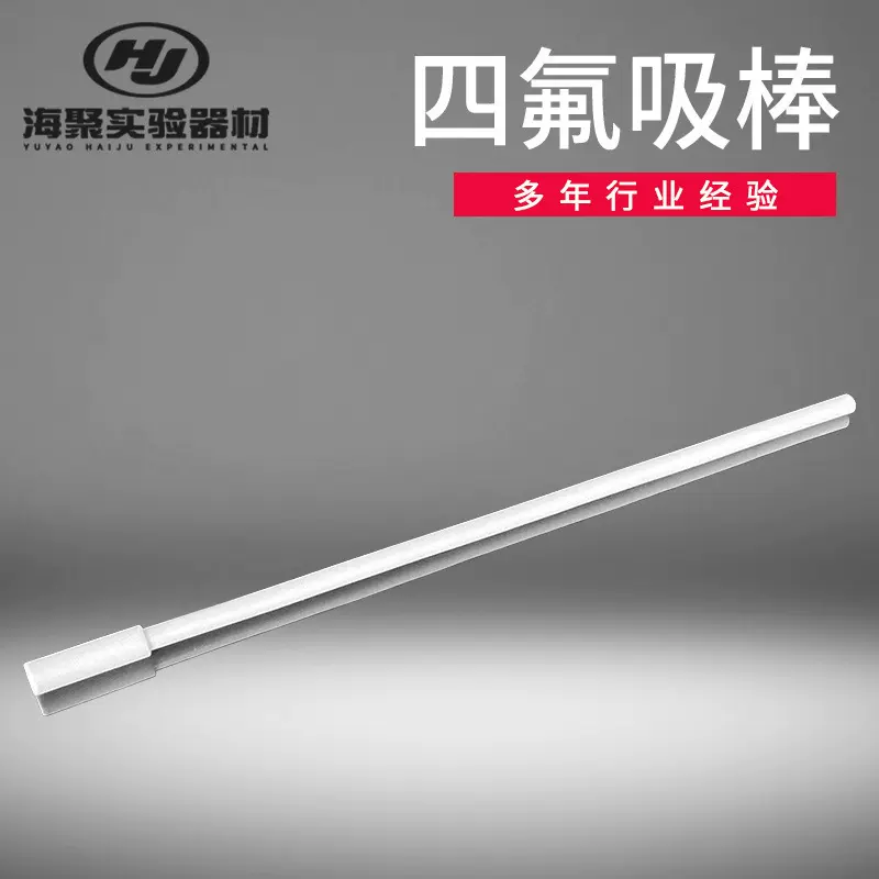高温四氟磁力吸附棒吸棒 四氟搅拌子回收棒 PTFE四氟磁子吸附棒