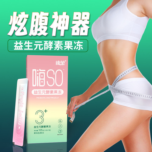 Enzyme Jelly Enhanced HiSO Prebiotic Enzyme Jelly Fruity Flavor Jelly Wholesale Probiotic Xiao Su Enzyme Jelly