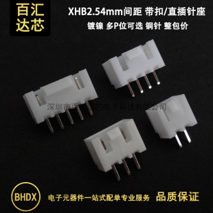 XHB2.54����ֱ� ֱ���� ������� XH2.54���i 2p3p4p5P6P7P-16P