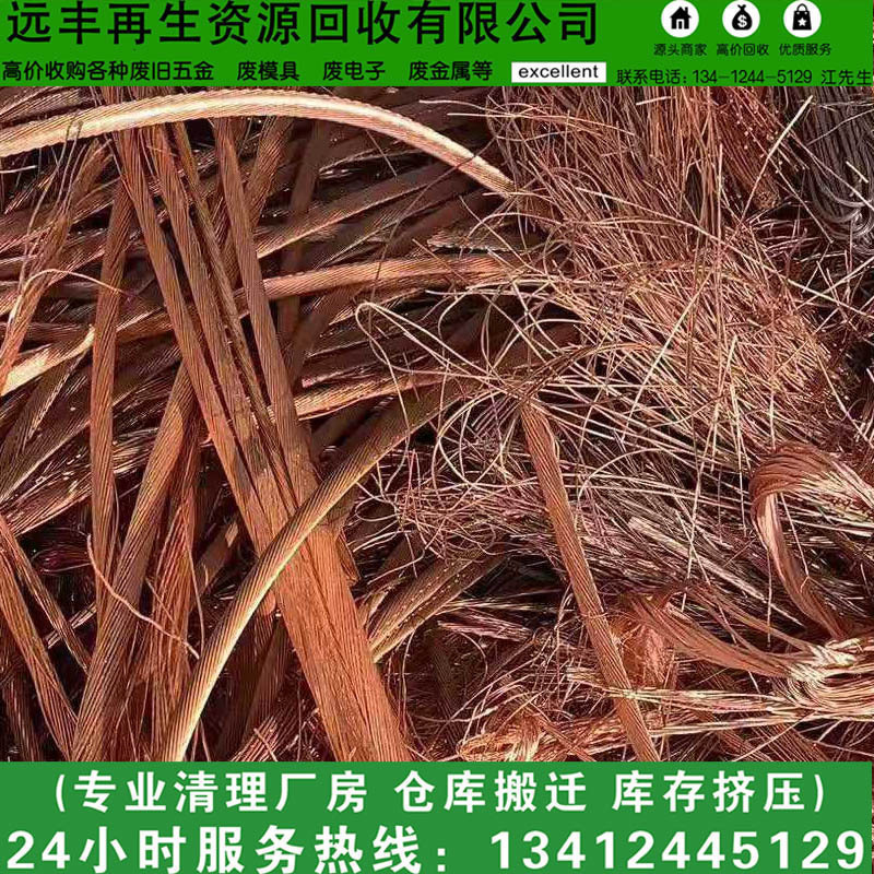 汕头南澳废铜高价回收 废红铜 模具红铜 废铜模 废铜块高价格回收-阿里巴巴