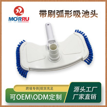 亚马逊新品 游泳池清洁保养工具 吸污器 弧形带侧刷蓝白吸污头