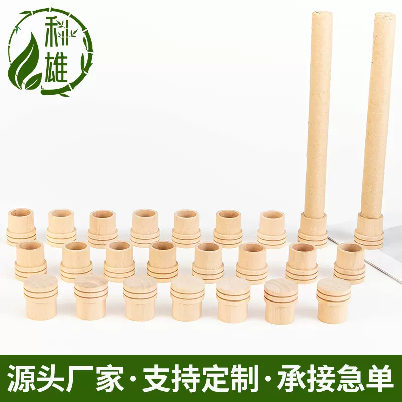 现货实木木质艾灸艾条灭火帽底座灭火筒艾柱灭火帽保健养生艾绒