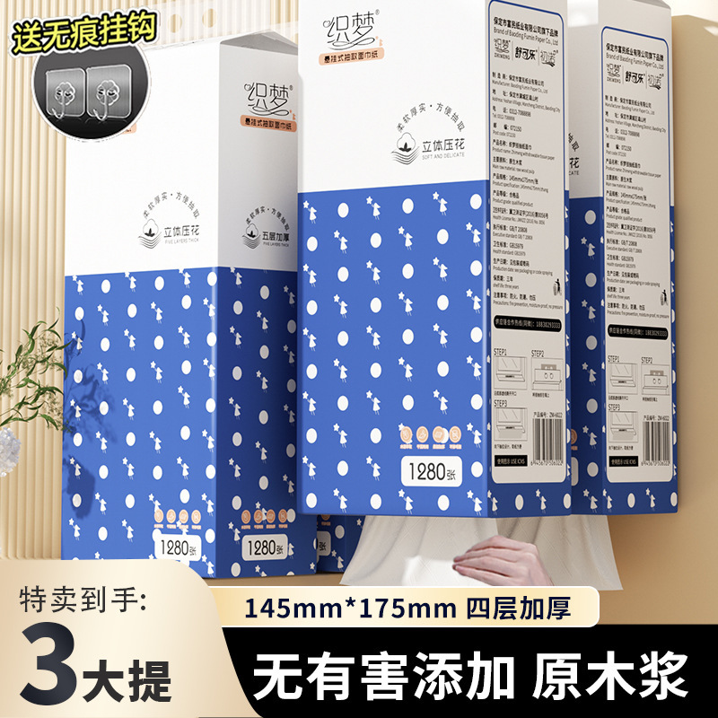 织梦6提悬挂纸巾抽纸家用批发餐巾纸擦手纸壁挂式厕纸卫生纸实惠|undefined