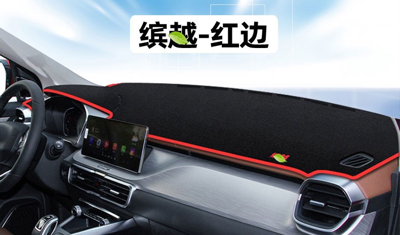 Suitable for Geely Boyue Binrui Vision X6X3 Emgrand Gs Dashboard Light-Proof Mat Center Console Sun Protection Heat Insulation Sunshade