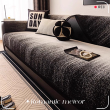 轻奢高级感沙发垫四季通用雪尼尔沙发套罩万能通用沙发坐垫沙发布