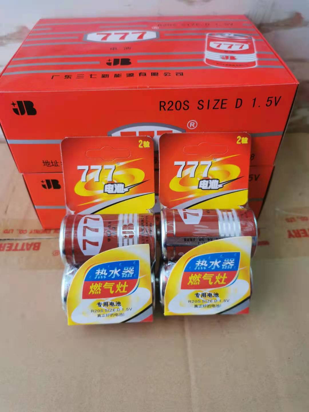 777牌大号铁壳电池 2粒卡装 R20S SIZE D 1.5V 热水器燃气灶专用