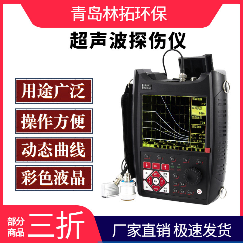 XUT560C type digital ultrasonic flaw detector weld hole crack metal casting and forging steel pipe steel structure