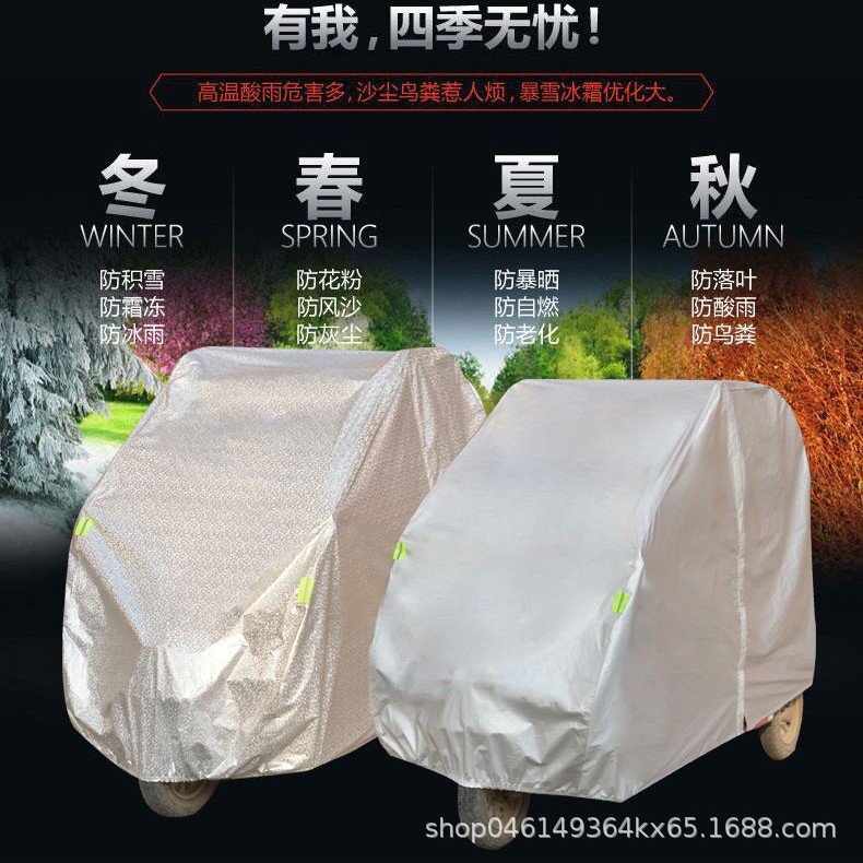 Dajiang Electric Tricycle Cover, Rainproof, Sunscreen, Dustproof (Car clothing) - silver-small-grid-3m-long-15m-wide-17m-high
