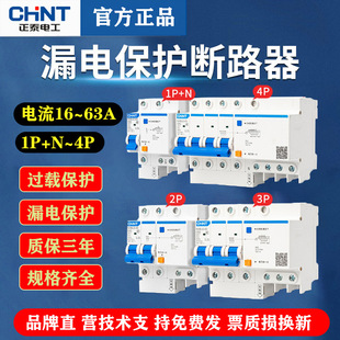 ��̩����©����·��1P2P���p�O16A-63A©늱��o�՚��_�P���l