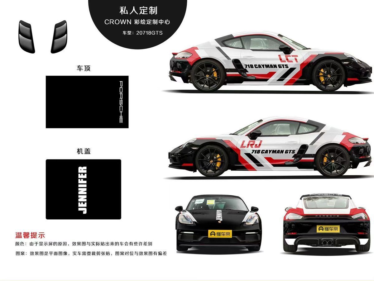 Model-Specific Color Film, Pet Car Wrap, Car Design Modification, Color Change Painting, Two-Dimensional Cartoon Anime Wrap