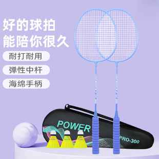 Badminton Racket Adult Double Racket Set High-Looking Macaron Color Sponge Handle Wholesale Dropshipping Badminton Racket Amazon