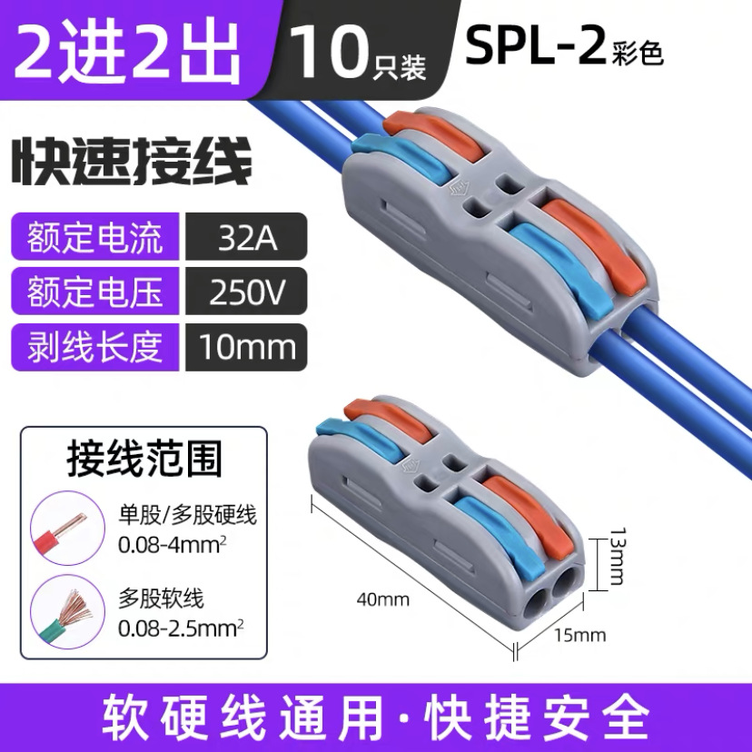 SPL-2 2 인 및 2 아웃, 하나의 단가