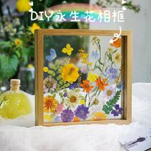 三八手工diy压花相框制作材料包装绘画框透明玻璃干花植物标本框